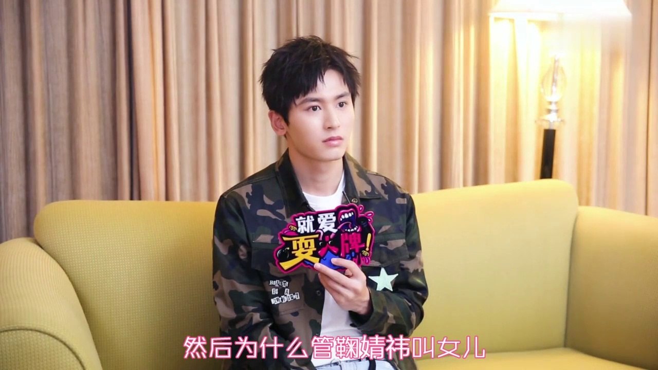 20180806 [就愛耍大牌]《当时我就震惊了》专访：开玩笑称秦王妃众多压力大 (720p)