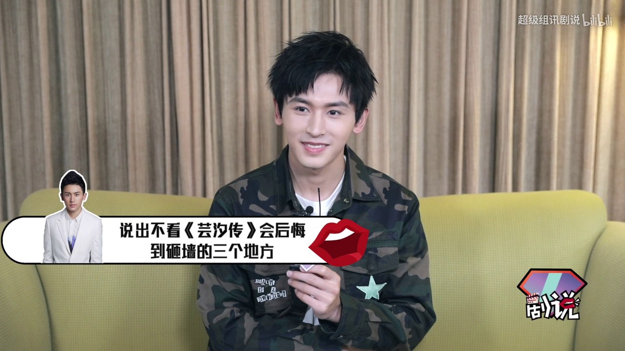 20180809 [剧说] 第一百零六期 嘉宾：张哲瀚 “秦王”在上爱吃醋，宁愿变胖不变矮！(1080p)