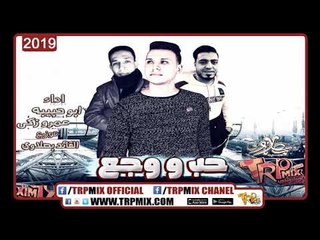 تيم  صعيد مصر 2019 - موال حب زى ماتحب اداء عمرو زكى وابو حبيبه توزيع القائد بصلاوى 2019