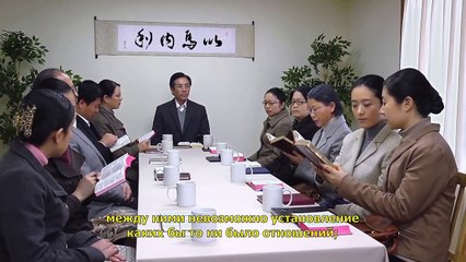 Восточная Молния  | «Успеть на последний поезд» Почему Бог становится плотью для исполнения Своей работы в последние дни