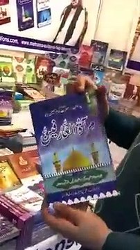 Sultan ul Faqr Publications || 33rd Lahore International Book Fair Expo Center 2019