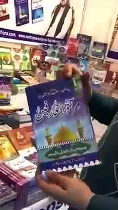 Sultan ul Faqr Publications  ||  33rd Lahore International Book Fair Expo Center 2019