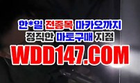 일본경마 인터넷경마 ⓦ D D 147 쩜컴 일본경마사이트