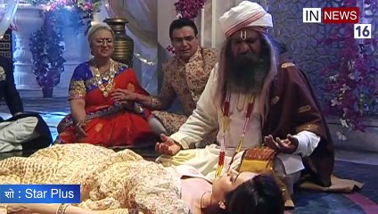 Upcoming Episode || Qayamat Ki Raat || 2 Feb