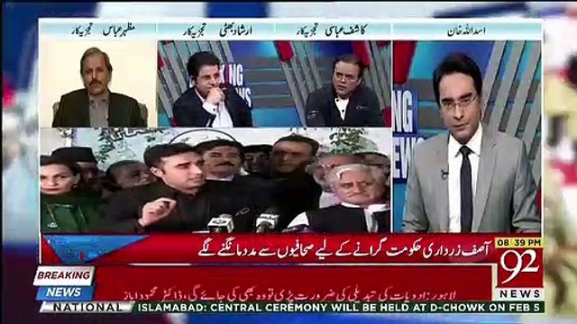 Agar Zardari Sahab Faisla Kar Letay Tu Aaj Bilawal Huamain Mukhtalif Andaaz May Nazar Ata : Mazhar Abbas