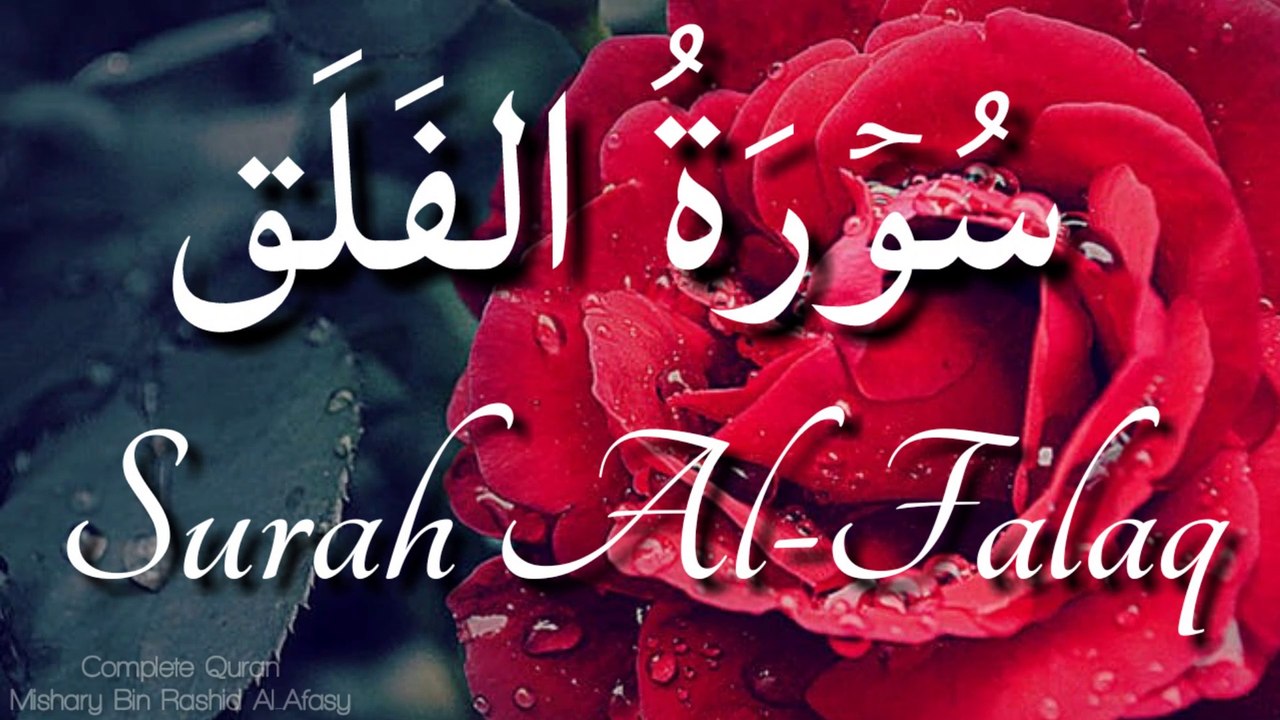 Surah Al-Falaq with urdu translation by Mishary Rashid Al-Afasy