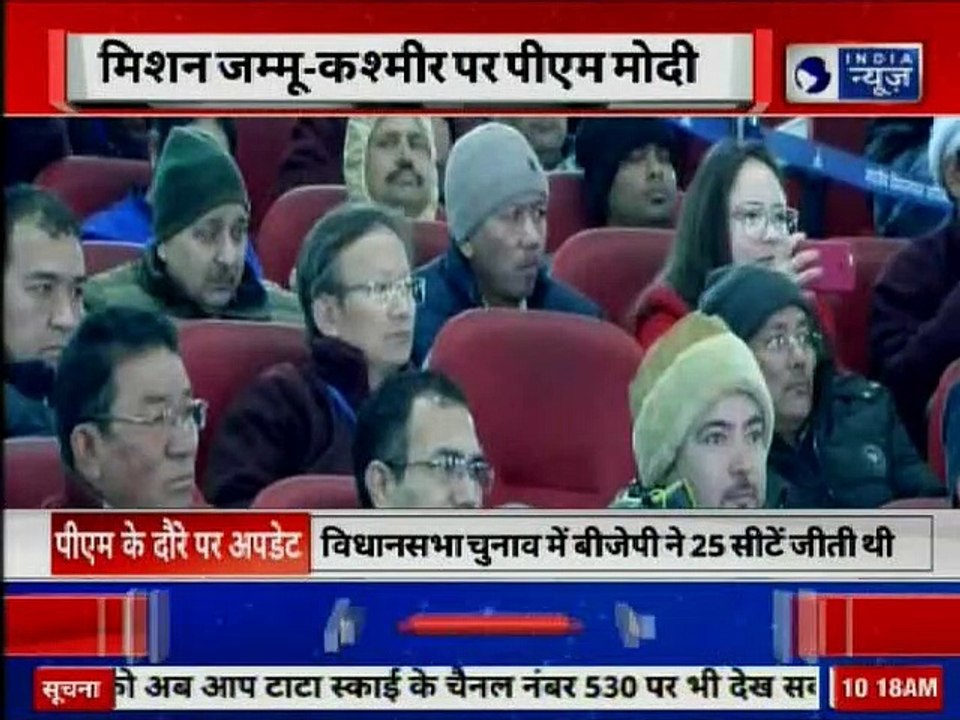 Modi in Jammu & Kashmir: लेह में पीएम नरेंद्र मोदी की जनसभा