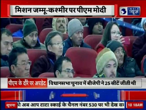 Modi in Jammu & Kashmir: लेह में पीएम नरेंद्र मोदी की जनसभा