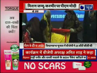 मिशन जम्मू-कश्मीर पर पीएम नरेंद्र मोदी