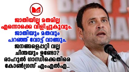 Rahul Gandhi | ഗുജറാത്തില്‍ കോണ്‍ഗ്രസിന് തിരിച്ചടി നല്‍കി വനിതാ എംഎല്‍എ രാജിവെച്ചു.