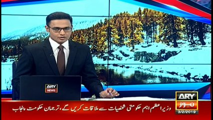 Bulletins | ARYNews | 3 February 2019