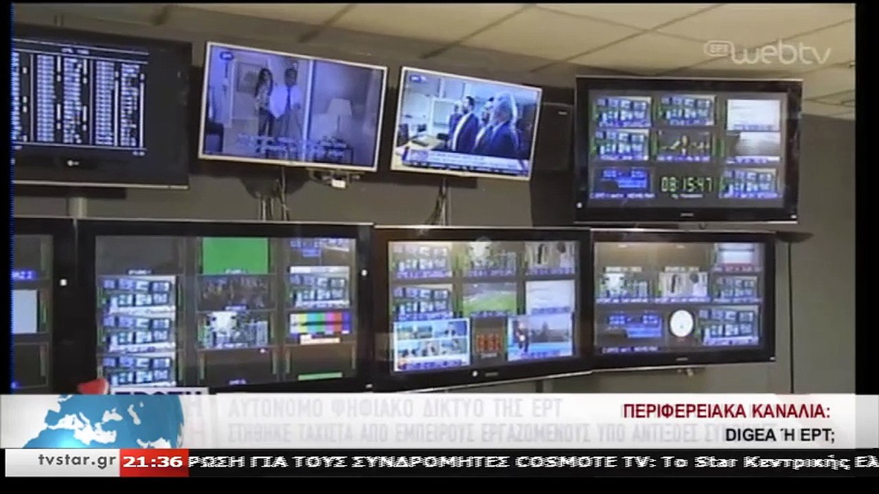 Περιφερειακά κανάλια: ΕΡΤ ή DIGEA;