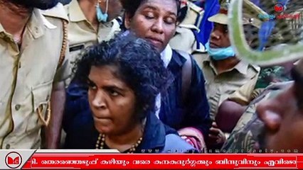 Sabarimala | ബിന്ദുവിനും കനകദുർഗയും ഊമക്കത്തിലൂടെ വധഭീഷണി.