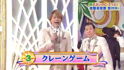 96回3番 クレーンゲーム