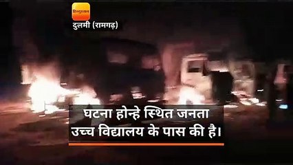 सड़क बना रही कंपनी पर माओवादियों का हमला