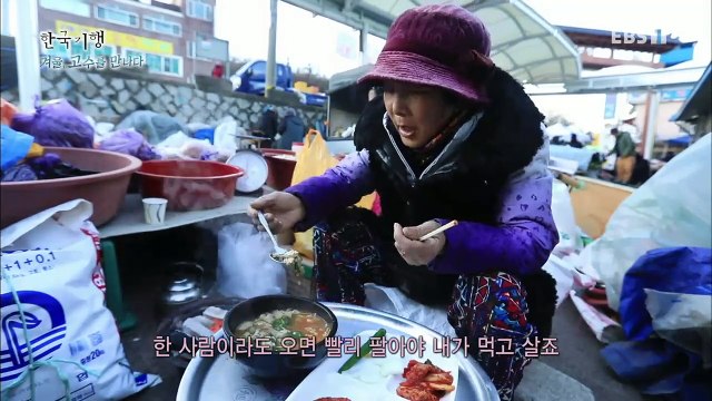 한국기행 - Korea travel_겨울, 고수를 만나다 1부 고수의 국밥 한 그릇_#002