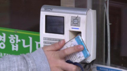 초등학교 출입 통제시스템 구축...'인권침해' 논란 / YTN