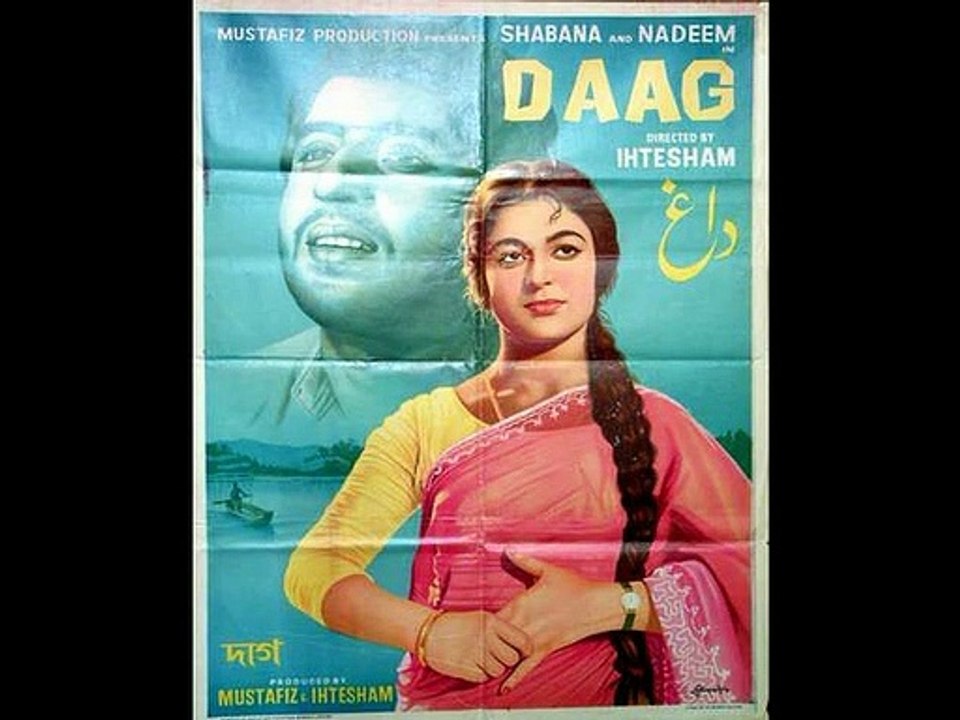 Daagh 1969 (East Pakistan) : Lab Per Tera Naam Haath Mein Gham Ka Jaam : Ahmed Rushdi : MD Ali Hussain : L Akhtar Yusuf