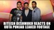 Riteish Deshmukh reacts on Udta Punjab leaked footage | Udta Punjab Leaked | Ritesh Deshmukh Movies