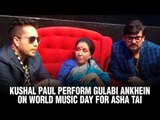 Kushal Paul perform Gulabi Ankhein on World Music Day for Asha tai  | Sa Re Ga Ma Pa 19 June 2016 |