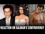 Kangana & Manoj React On Salman Khan's Rape Remark | Kriti Short Film | Kangana Salman