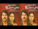 Ente Upasana 1984 Malayalam Full Movie | Mammootty Movies | Malayalam Cinema