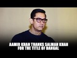 Aamir Khan thanks Salman Khan for the title of Dangal | Dangal Film 2016 | Upcoming Hindi Movies