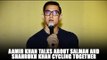 Aamir Khan talks about Salman and Shahrukh Khan cycling together | Salman Shahrukh Fight |