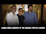 Aamir Khan arrives at the Dangal Poster launch | Dangal Movie Trailer | Aamir Khan Movies