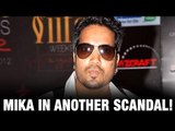 Molestation case filed against singer Mika Singh! Bollywood Scandal | Bollywood News 2016