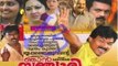 Njan Sanchari 2011 Full Malayalam Movie I Latest Malayalam Movie Online