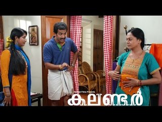 Calendar 2009 | Prithviraj Sukumaran, Navya Nair | Full Malayalam Movie