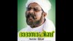 Dada Sahib 2000 Full Malayalam Movie 4