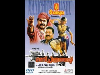 Manichitrathazhu 1993:Full Malayalam Movie Part 2