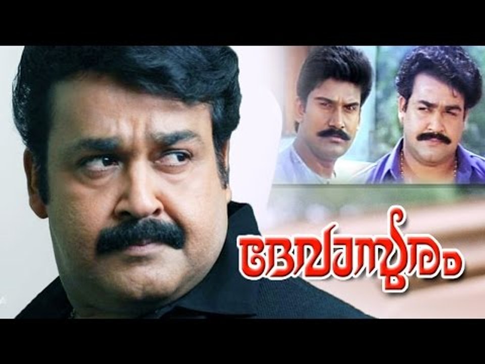 Devaasuram 1993: Full Length Malayalam Movie