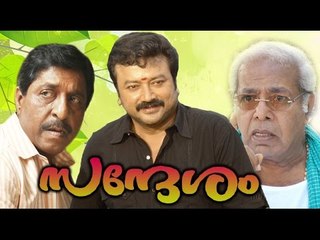 Malayalam Full Movie Sandesam | Srinivasan | Jayaram | Malayalam Movies Online