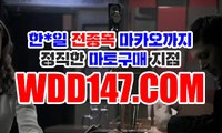 일본경마사이트 {ＷDD147.컴} 인터넷경마