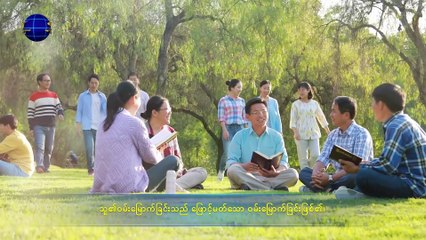 နောက်ဆုံးသောကာလ ခရစ်တော်၏ မြွက်ဆိုချက်များ "ဘုရားသခင်၏ စိတ်နေသဘောထားကို နားလည်ရန် လွန်စွာအရေးကြီး၏"
