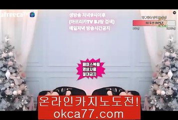 카지노바카라 【 okca77.com 】바카라잘하는법 온라인강원랜드 접속주소 롤링 사이트 주소 온라인카지노▼ http://okca77.com▼ 카지노바카라 【 okca77.com 】바카라잘하는법 온라인강원랜드 접속주소 롤링 사이트 주소 온라인카지노