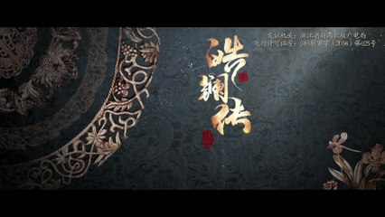 皓镧传 40 | Legend of Hao Lan 40（吴谨言、茅子俊、聂远、宁静等主演）