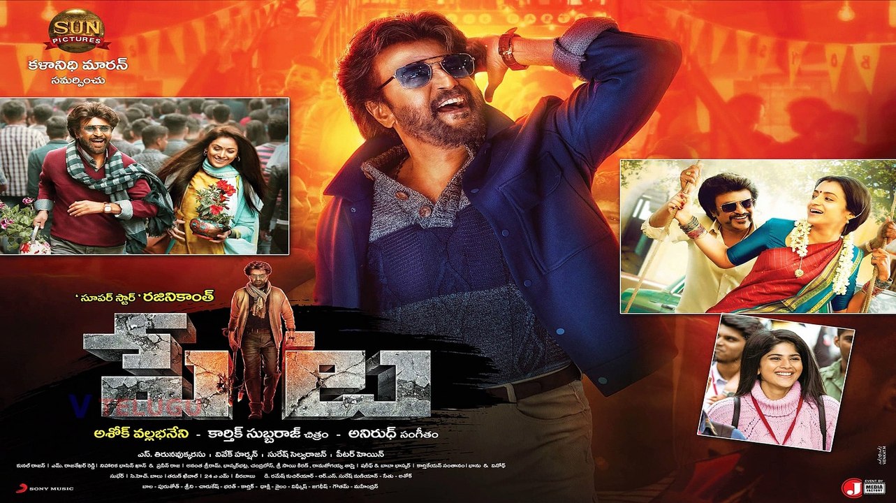 PETTA Movie Closing Collections ll 3rd week Box Office Collections l Tollywood Latest News l V Telugu