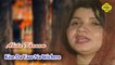 Abida Khanam - Kise Da Yaar Na Wichrre - Pakistani Old Hit Songs