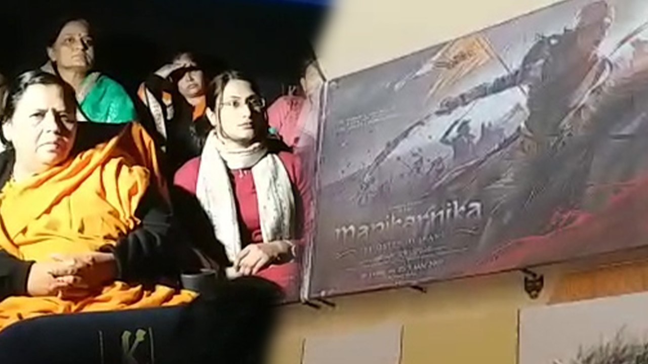उमा भारती ने देखी फिल्म 'मणिकर्णिका', कहा— मोदी को भी झांसी की रानी की तरह लड़ना होगा