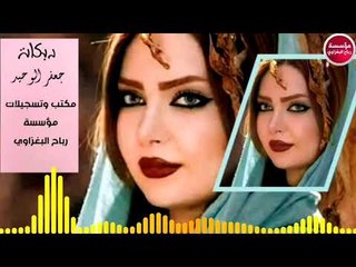 دبكات اعراس_2019/جعفر الوحيد(حصريآ)