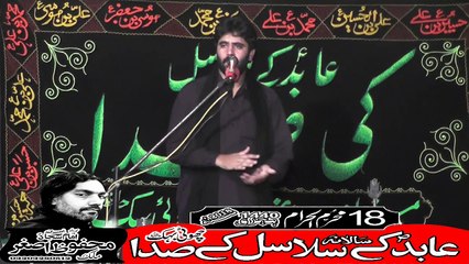 Zakir Aoun Sabir Behal  18th Muhram 1440(2018) Choti Behak Hafizabad