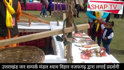 Pahadi Exhibition दिल्ली में लगी पहाड़ी उपकरणो की प्रदर्शनी सोशियल मीडिया पर हुई वायरल