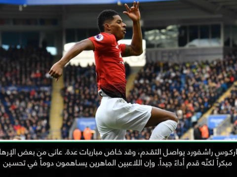 لقطة: كرة قدم: راشفورد يواصل التقدم- سولسكاير