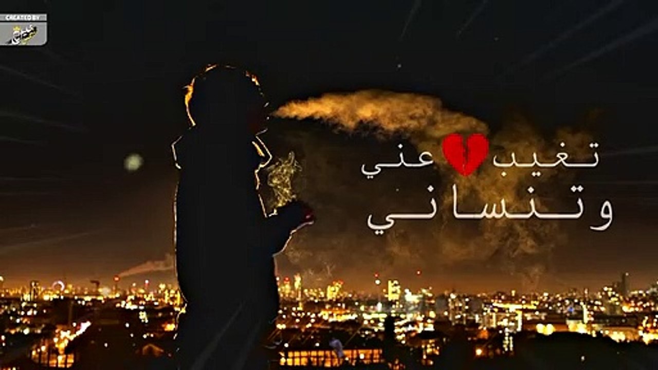 اقوى حالة واتس - قصف جبهة حبيبك اللي باعك - حزينة عن الفراق
