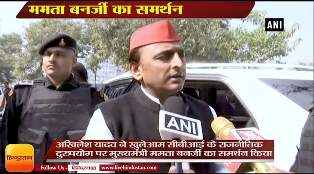 अखिलेश यादव ने किया ममता बनर्जी का समर्थन,Akhilesh Yadav is in support of Mamata Banerjee