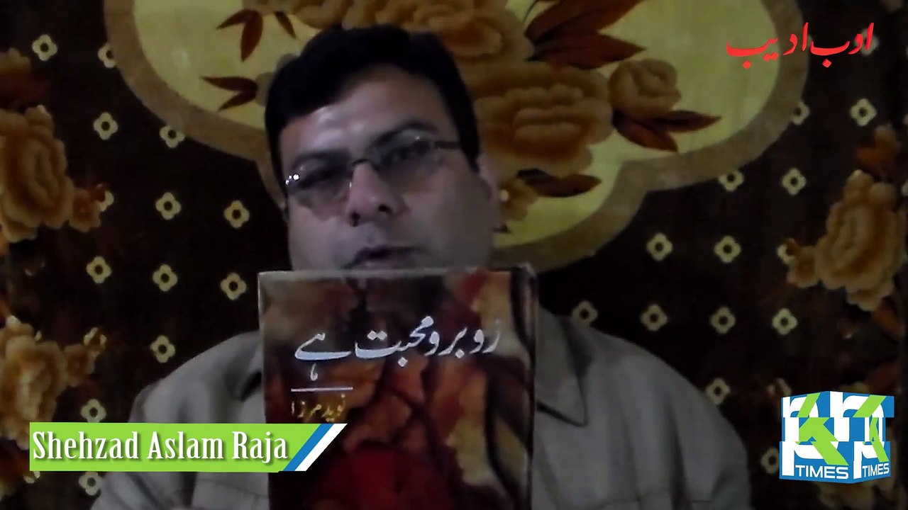 "Ruburu Mohabat Hai" (Urdu) Book Review By Sahzad Aslam Raja